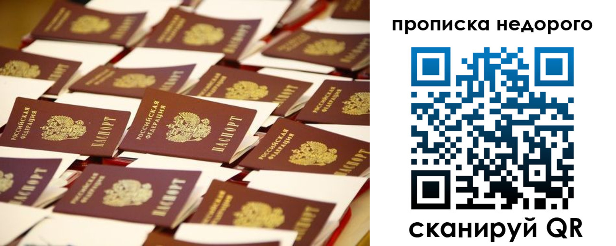 миграционный учет в Буйе