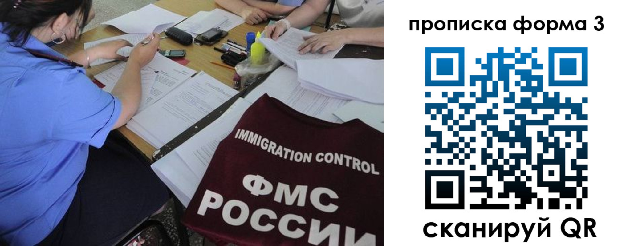 прописка в Буйе