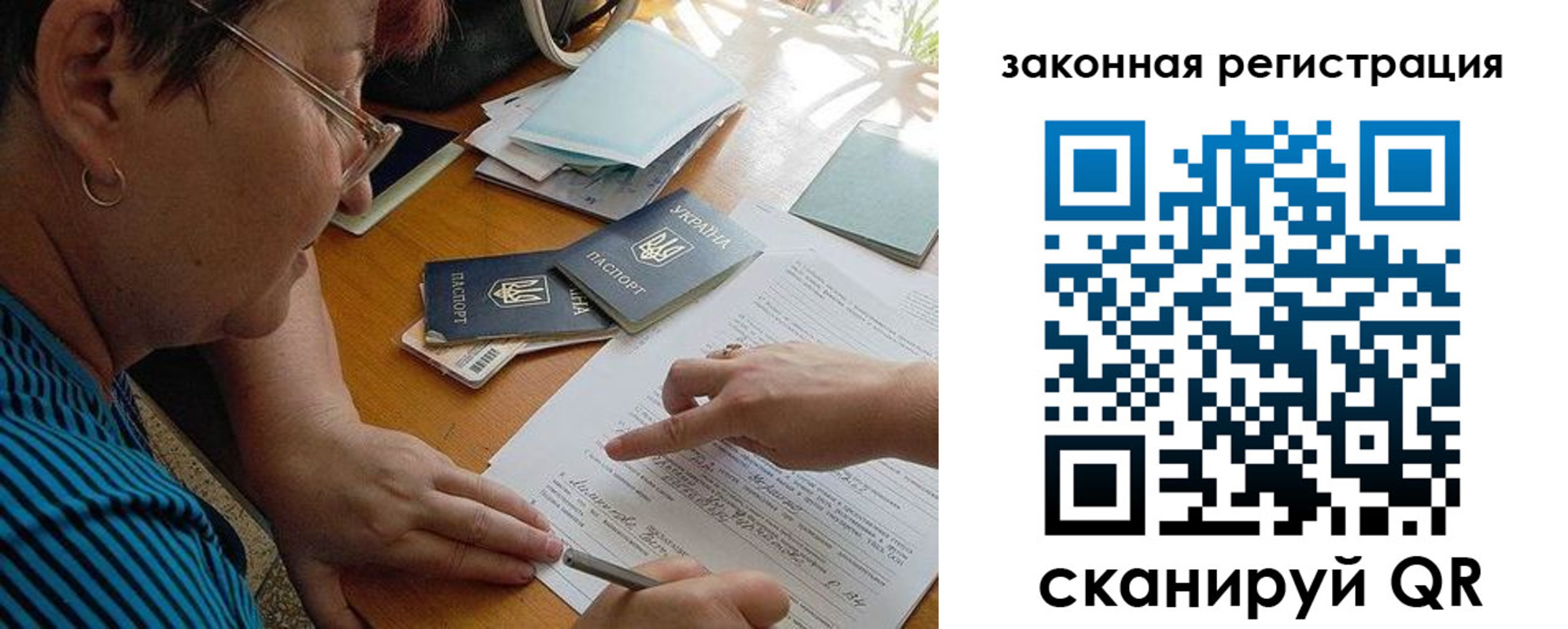 прописка ребенка в Буйе