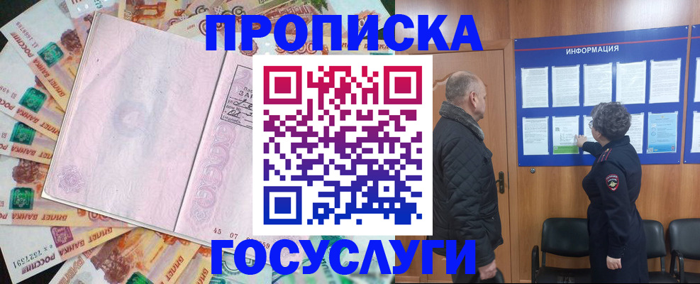 временная регистрация адрес в Буйе