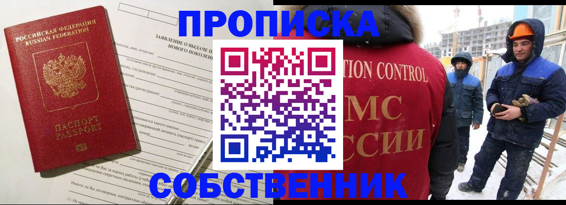 временная регистрация поиск в Буйе