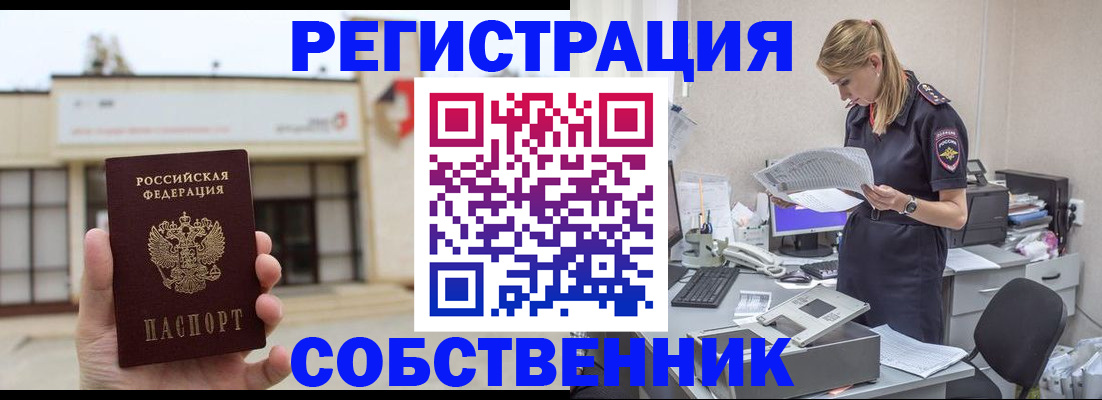 прописка 2025 в Буйе