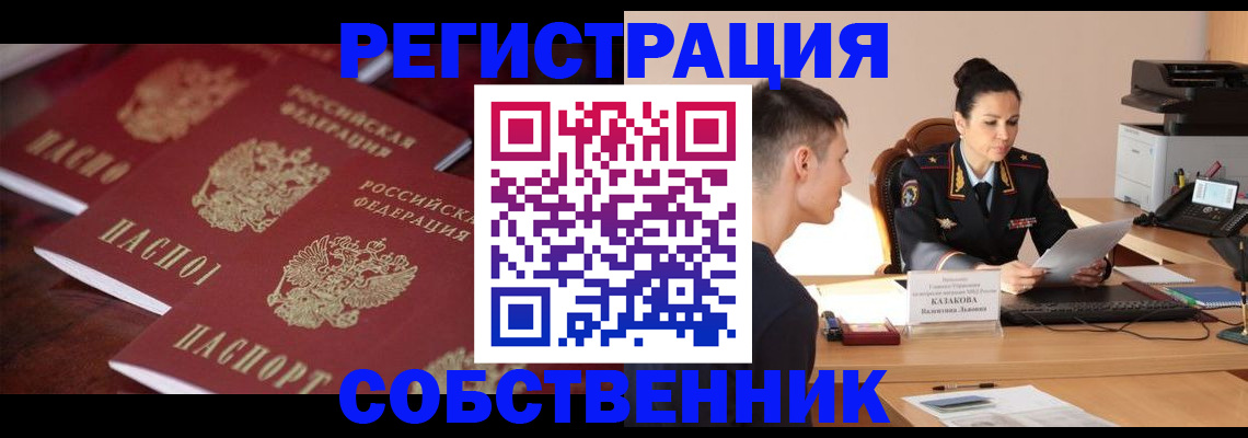 пропишу в квартире в Буйе