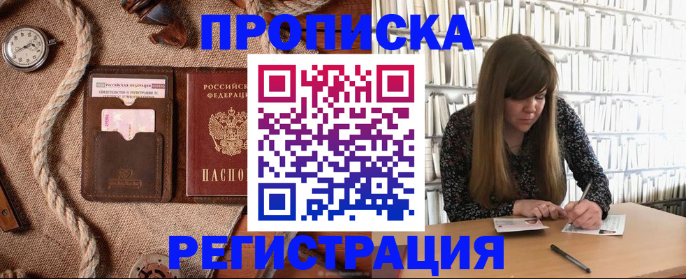 временная регистрация собственник в Буйе