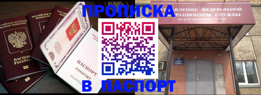 временная регистрация в квартире в Буйе
