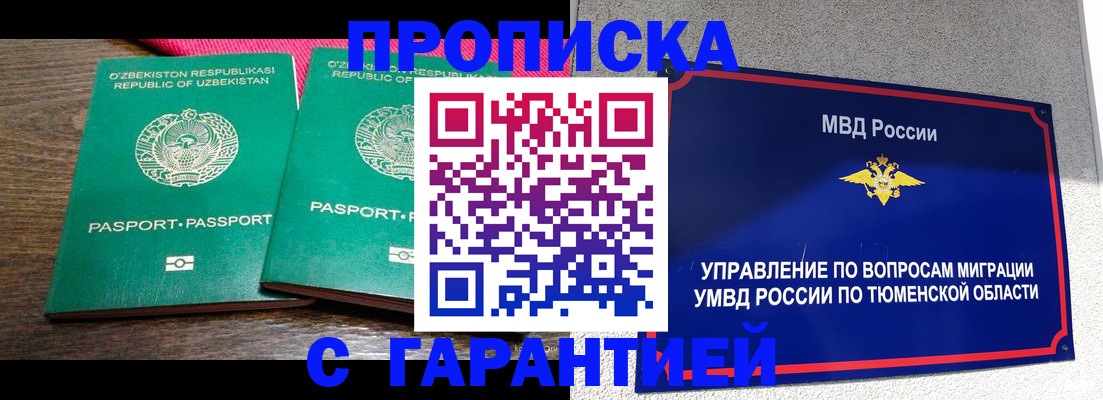 прописка ребенка в Буйе